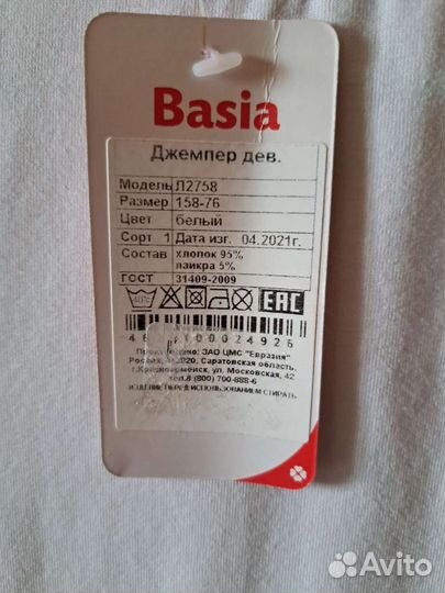 Школьная форма для девочки 140, 146, 158