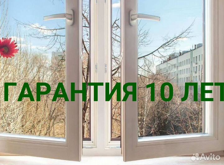 Балкон пластиковый