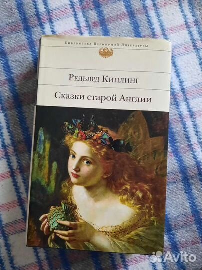 Киплинг, Сказки старой Англии