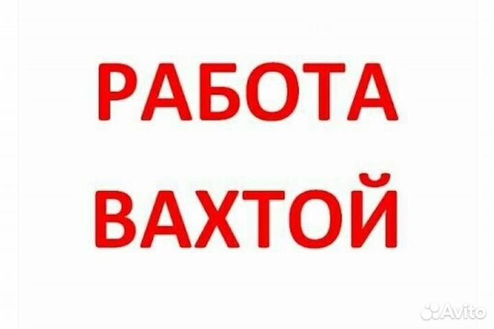 Бетонщик