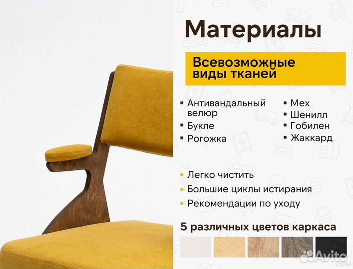 Стулья от производителя