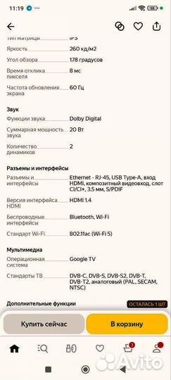 Телевизор Shivaki US43H3403