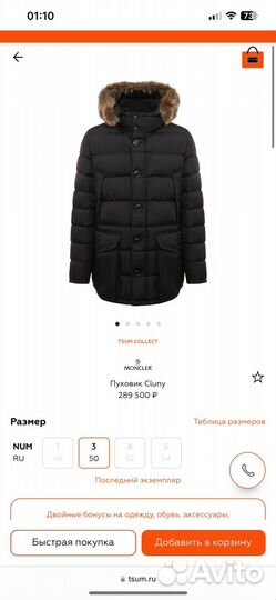 Зимняя куртка moncler