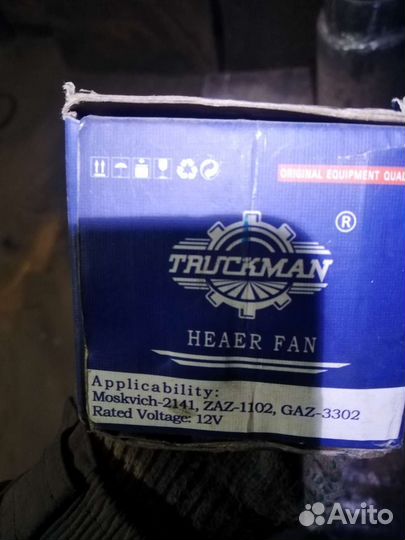 Мотор отопителя ГАЗель