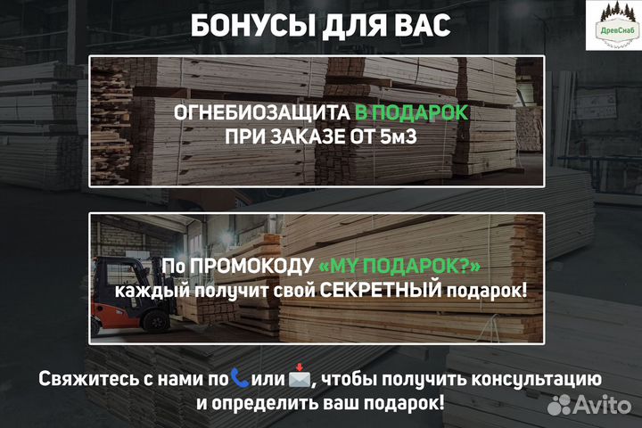 Доска обрезная