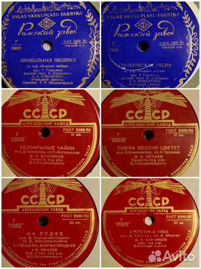 Пластинки ретро СССР