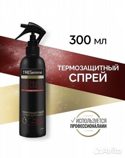 Термозащитный спрей