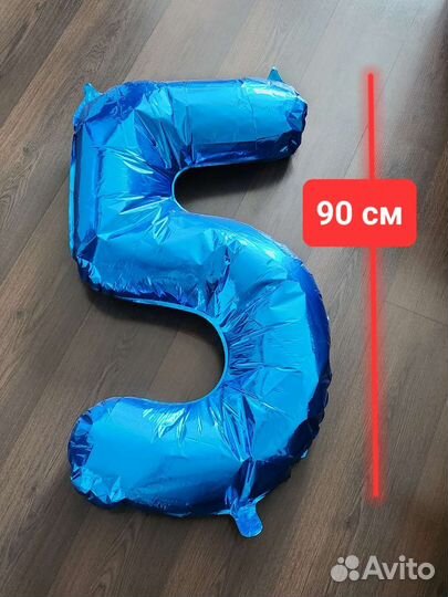 Синий шар цифра 90 см