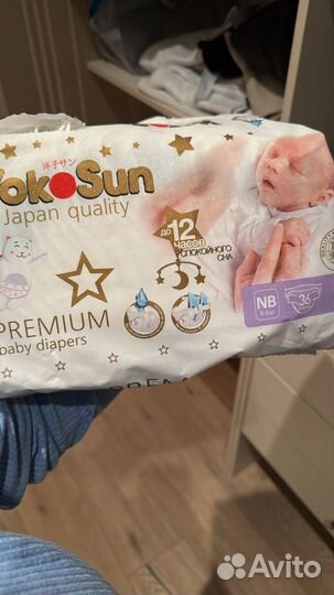 Подгузники