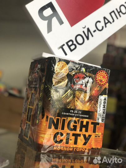 Салюты и фейерверки