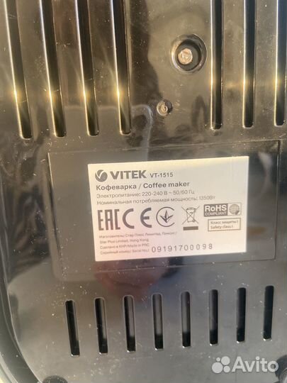 Кофеварка рожковая vitek 1515