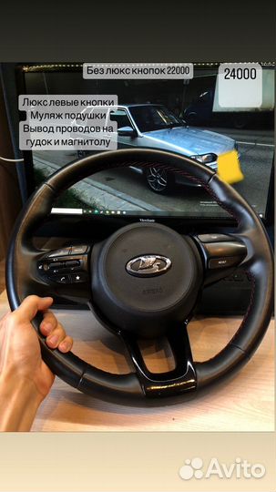 Руль kia rio 4 на ваз