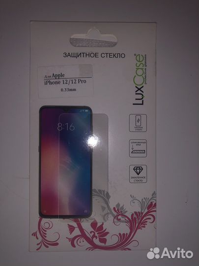 Защитное стекло на iPhone