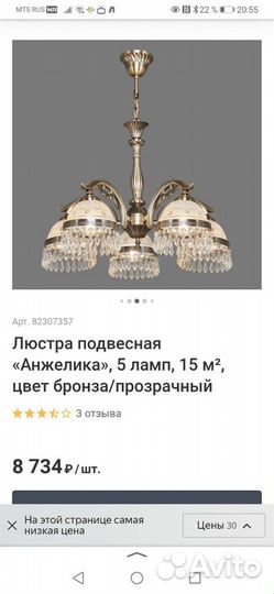 Люстра wink Анжелика