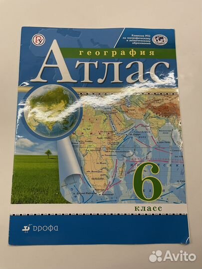 Атлас 6 класс География