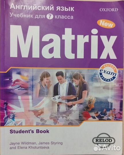 New Matrix Oxford Английский язык 7 класс