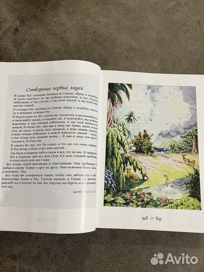 Библия для детей, Институт перевода Библии