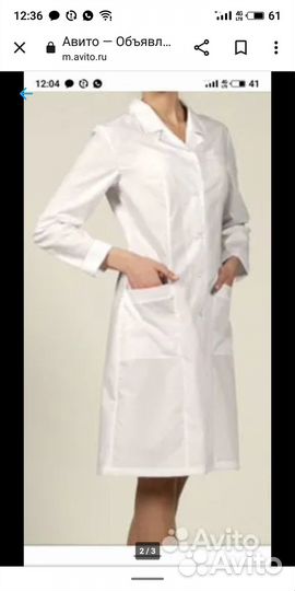 Халат медицинский белый Классика, новый