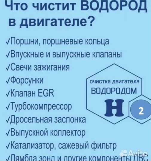 Оборудование для раскоксовки двс водородом