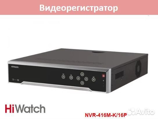 HiWatch NVR-416M-K/16P видеорегистратор