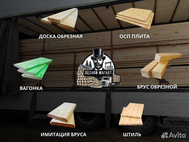 Брус сухой для крыш