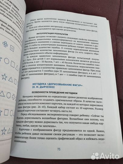 Методическое пособия по педагогике