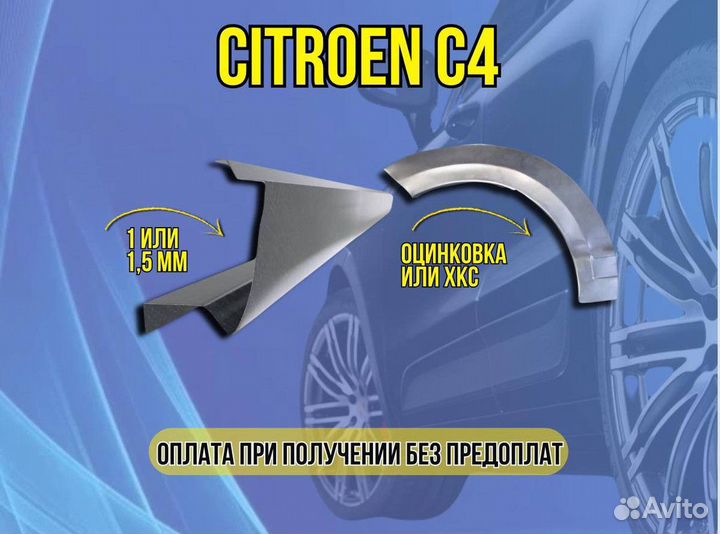 Пороги и арки Citroen Jumper 2 рестайлинг