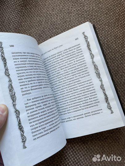 Ветры, Ангелы и Люди Макс Фрай