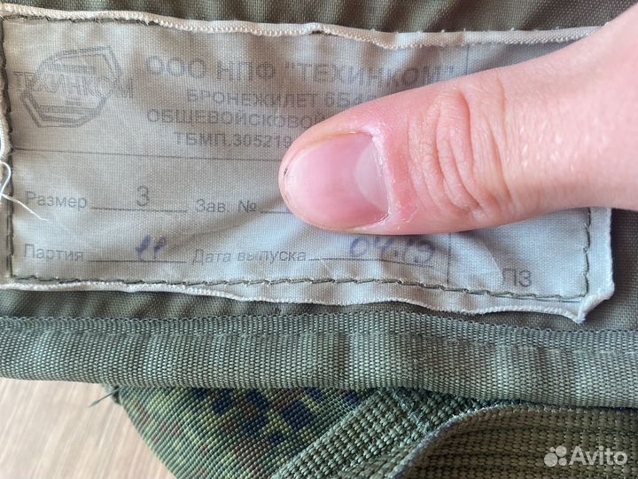 Бронежилет 6б45 все размеры 1-2-3