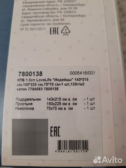 Новое Постельное белье 1,5 спальное, сатин