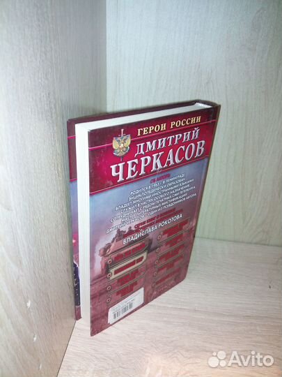 Балканский тигр. Д. Черкасов. 2005г