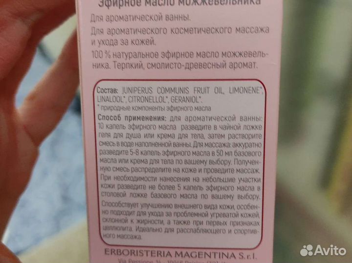 Эфирное масло Primavera Примавера и банка стекло