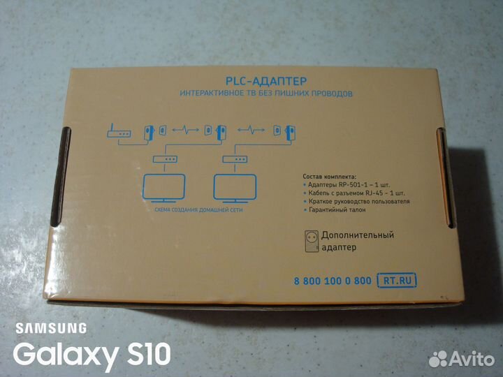 PLC адаптер Ростелеком RP-501-1 интерактивное тв