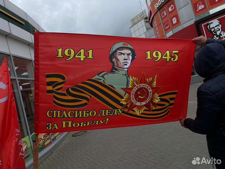 Флаг россии