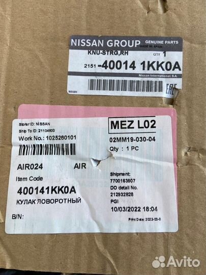 Поворотный кулак Nissan Juke