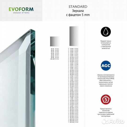 Зеркало Evoform Standard BY 0233 70x100