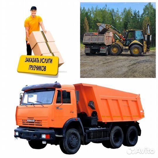 Вывоз мусора + грузчики