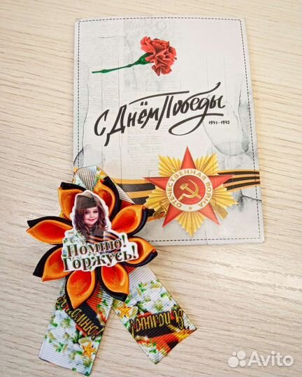 Брошь к 9 мая