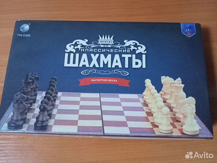 Шахматы магнитные