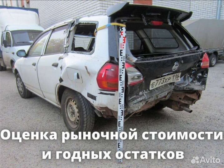 Независимая экспертиза и Оценка автомобиля