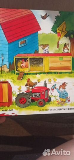 Книга 100 окошек открывайка