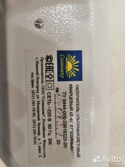 Оуфк-01 солнышко