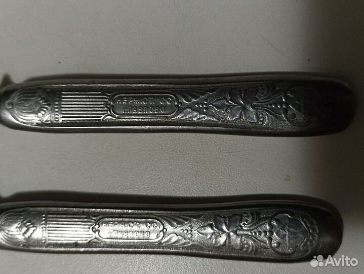 Вилка 1922-1991 Завода им.Кирова г.Павлово