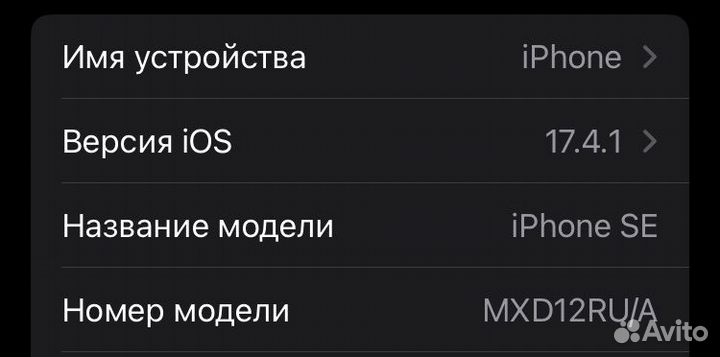 iPhone SE (2020), 128 ГБ