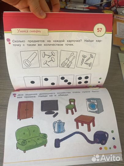 Развивающая книга для детей