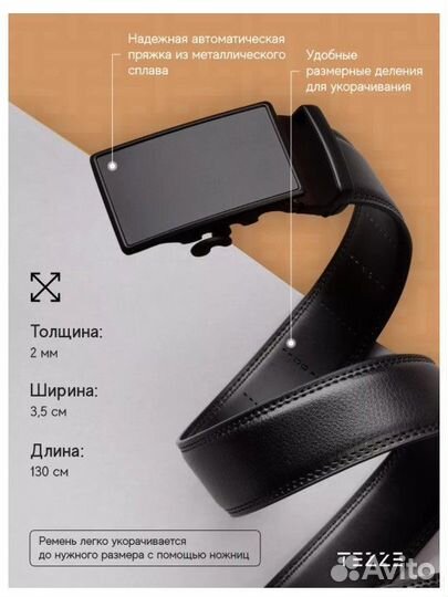 Автоматический ремень из натуральной кожи