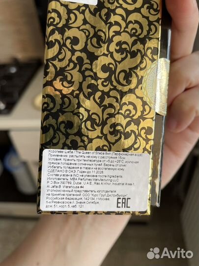 Attar collection the queen of sheba