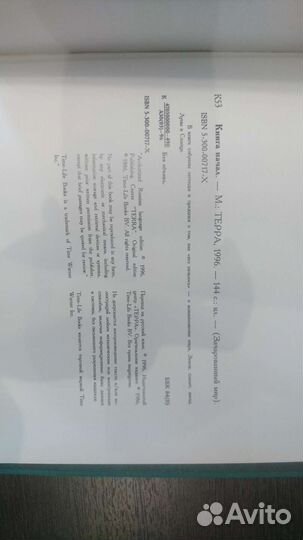 Книга начал