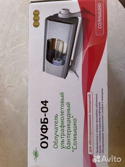 Облучатель солнышко