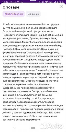 Шлейка для кошки и мелких пород собак размер S